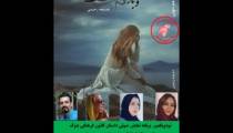 رمان «و باز هم تنهایی»   نویسنده «سوری رحیمی» قسمت چهارم