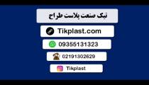 قیمت بطری 4 لیتری پلاستیکی ( پلی اتیلن ) با کیفیت عالی