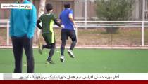 دانش افزایی نیم فصل داوران لیگ برتر