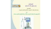 ونتیلاتور