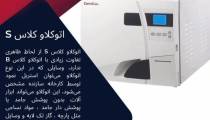 اتوکلاو
