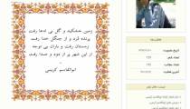 زمین خشکید و گل بی ادعا رفت/ابوالقاسم کریمی