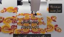 دستگاه زنجیر زنی کامپیوتری