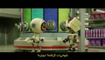 انیمیشن پدرم شکارچی جایزه بگیر 2023 قسمت 3 زیرنویس فارسی