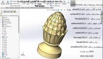 آموزش پیشرفته سالیدورک طراحی جا دستگیره درب