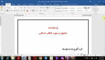 چگونه انقلاب شد؟ هر آنچه در مورد انقلاب اسلامی باید بدانید؟