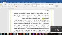 بررسی تقویمی که ابوریحان اختراع کرد