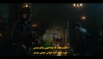 سریال سایه و استخوان 2023 فصل 2 قسمت 1 زیرنویس فارسی