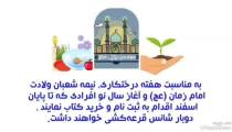 مسابقه کتابخوانی، محتا گروپ، mahtagroup