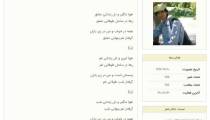 اشعار ابوالقاسم کریمی/شماره:2