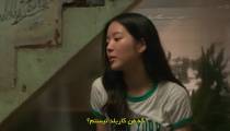 فیلم بدشانسی در عشق 2023 زیرنویس فارسی