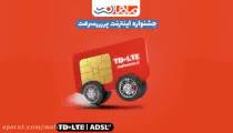 انواع اینترنت adsl