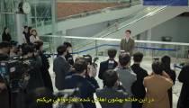 سریال حامی 2023 قسمت 1 زیرنویس فارسی