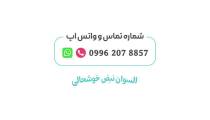 جوراب السوان