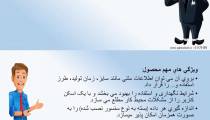 برچسب هوشمند