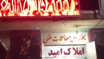 املاک امید مرادی گویم ورودی خیابان ولایت۰۹۱۷۳۱۵۶۴۴۷