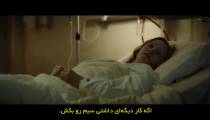 سریال پرستار 2023 قسمت 1 زیرنویس فارسی