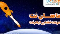 قیمت اینتنرت adsl