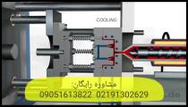 خرید و فروش قالبهای تزریق پلاستیک با بهترین کیفیت