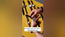 ساعت مچی ست بند چرمی ارزان | دایان شاپ