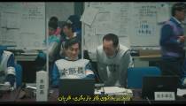 سریال روزها The Days 2023 قسمت 5 زیرنویس فارسی