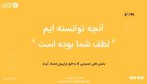 تنظیمات شبکه دستگاه حضور و غیاب