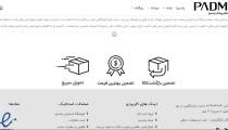 فروشگاه اینترنتی پادمیرا