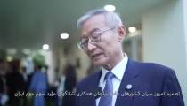 برافراشته شدن پرچم ایران به عنوان عضو جدید سازمان همکاری شانگهای