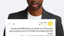 کامنت طنز مایکت پارت یک