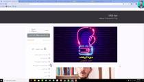 نقد وب سایت حمید ابراهیمی