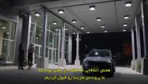 فیلم پادکست مرگبار 2023 زیرنویس فارسی