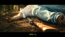فیلم تله پاگنده 2023 زیرنویس فارسی