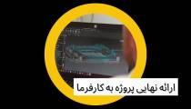 تفکیک اراضی و تقسیم سهم الارث امیرکلا بابل بابلسر