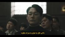 سریال کره ای رای اعدام قسمت 4 زیرنویس فارسی