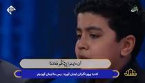 تقلید نوجوان ایرانی از فراز معروف استاد محمد اللیثی