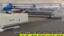 کارتن سازی در تهران