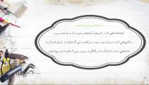 کار و فناوری پایه هفتم پودمان اول: خلاقیت، فناوری و نوآوری