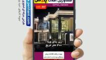 طراحی استوری موشن