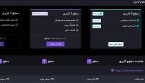 آموزش صرافی نوبیتکس و راهنمای کامل ثبت نام