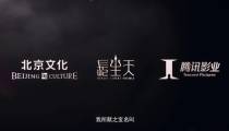 تریلر فیلم Creation of the Gods I Kingdom of Storms 2023