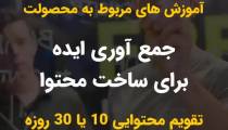 چطور پیج اینستاگرام را از صفر بیاریم بالا؟
