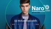 آهنگ علی محمدزاده به نام نرو