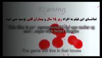 فیلم ترسناک ایرانی