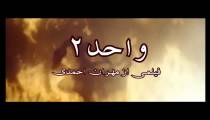 دیدن این فیلم دل و جرات می خواهد