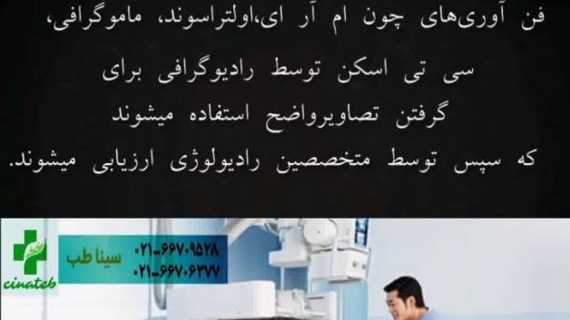 دستگاه رادیوگرافی