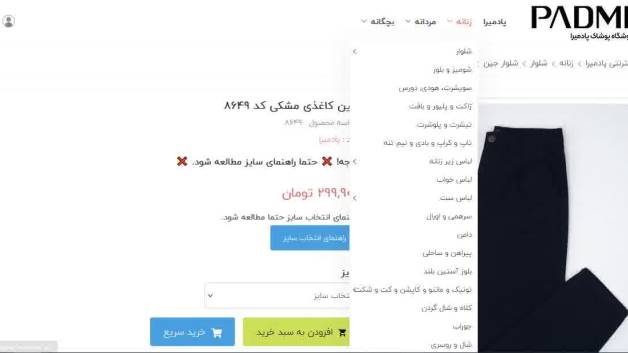 خرید آنلاین شلوار جین زنانه