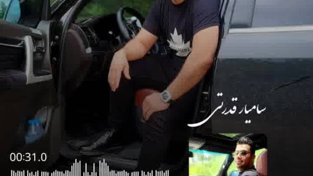 سامیار پاسداران ' Samyar Pasdaran