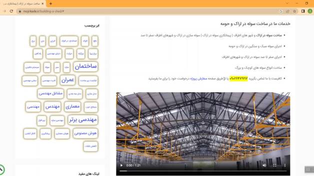 ساخت سوله کارگاهی در اراک - مجری کده