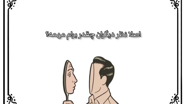 وبینار خودشناسی