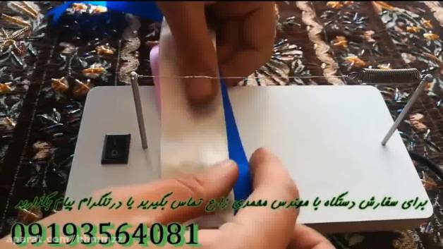 برش حرارتی روبان